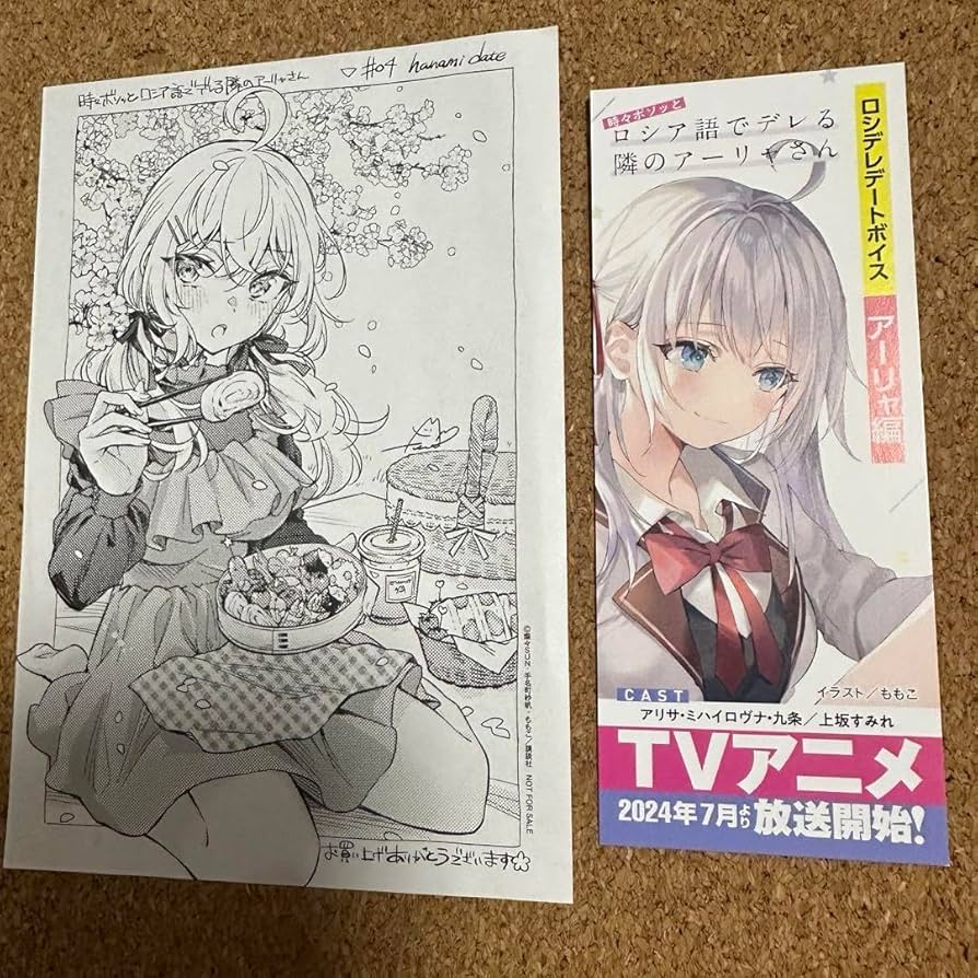 時々ボソッと ロシデレ コミック 特典 ペーパー しおり カード まとめ売り 時々ボソッと ロシデレ コミック 特典 ペーパー しおり カード