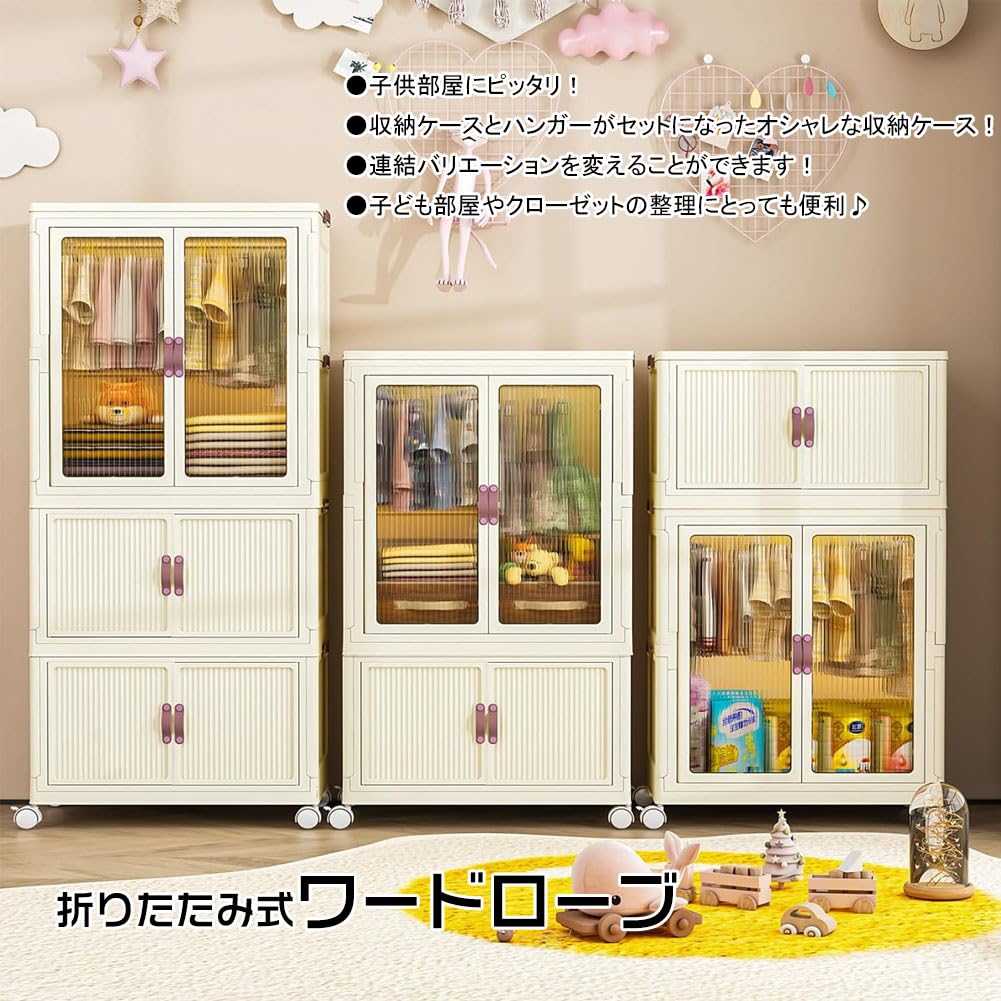 Amazon.co.jp: JOOHY クローゼット ワードローブ キッズ収納 子供服