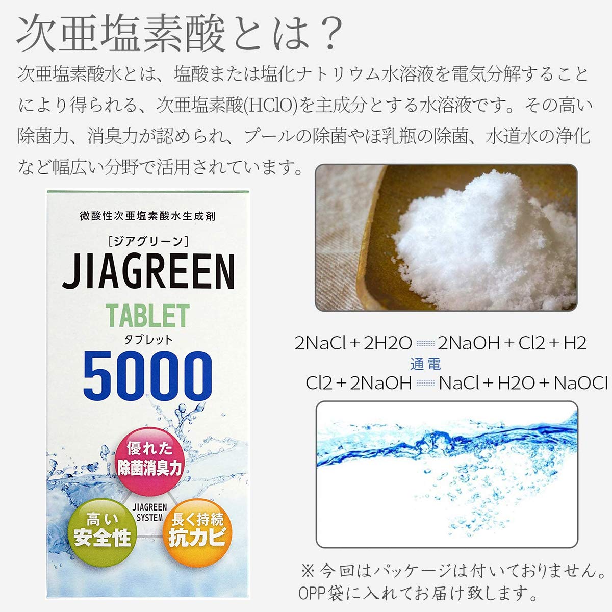 Amazon.co.jp: 【正規品】ジアグリーン 微酸性次亜塩素酸水生成