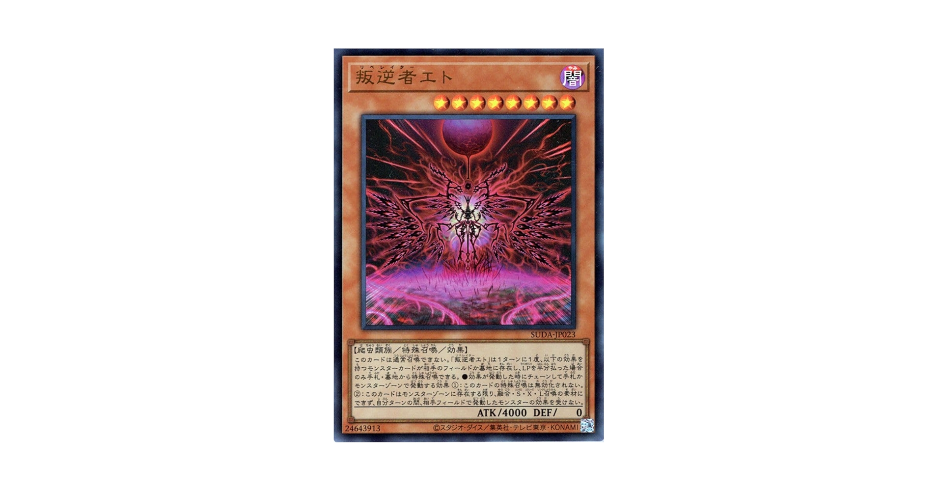 遊戯王 叛逆者エト プレイマット 遊戯王 叛逆者エト プレイマット - メルカリ