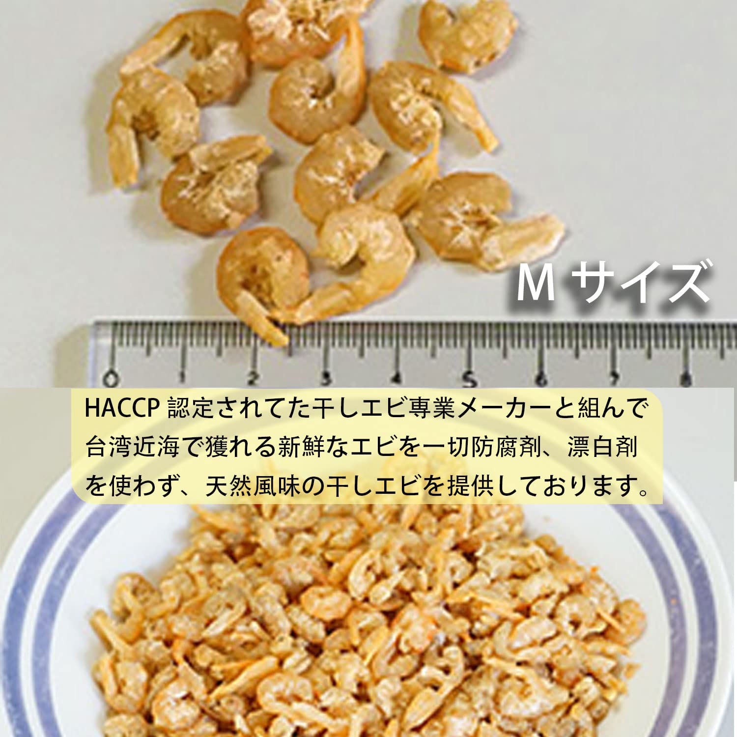Amazon.co.jp: 新逹貿易 干しエビ 干蝦 シャーミー 1kg 無着色 台湾産