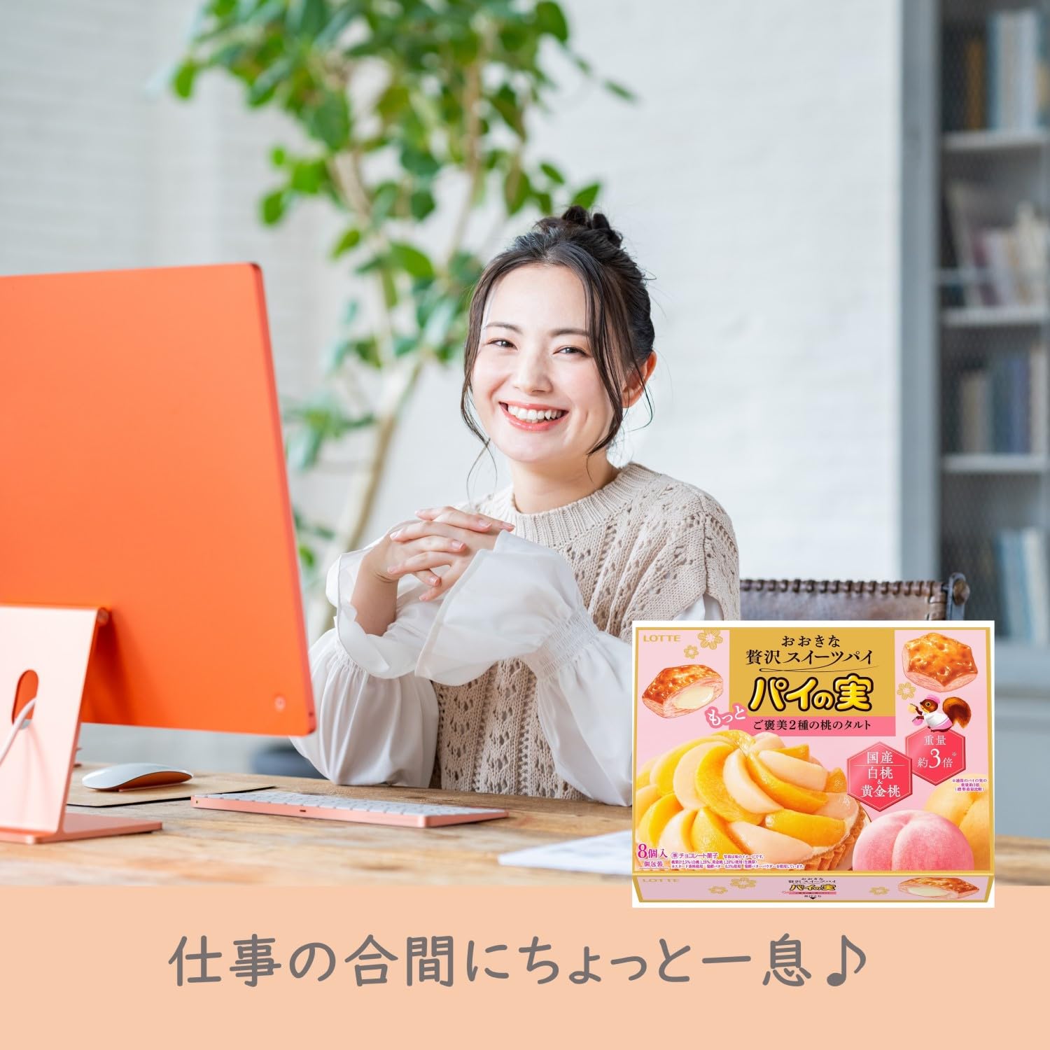 パイの果実さん専用 Amazon.co.jp: ロッテ EC限定 おおきなパイの実(もっとご褒美2種の桃の