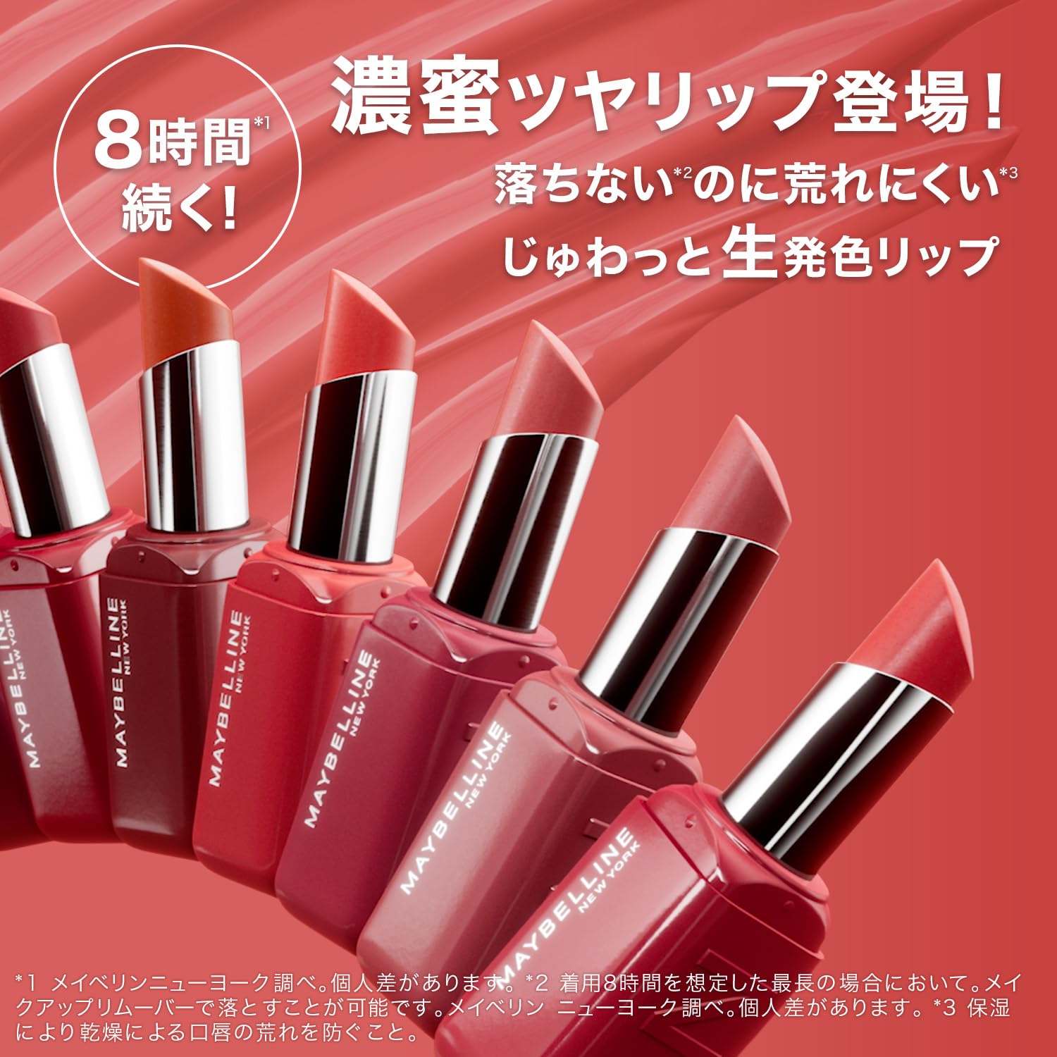 Amazon.co.jp: メイベリン シャインビースト 口紅 11 ツンデレ血色