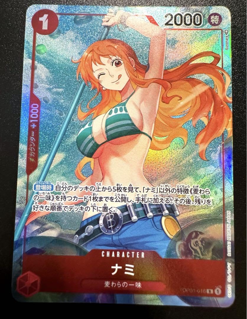 Amazon.co.jp: 当日ワンピースカード ナミ Rパラレル 1枚 : おもちゃ