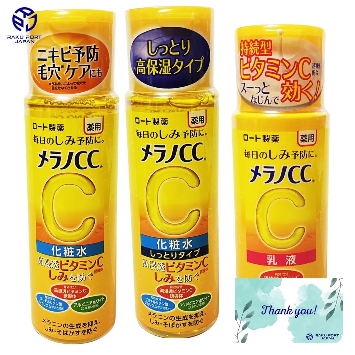【まとめ売り】メラノCC 美白化粧水 高濃度ビタミンC 詰め替え×65個 419iyeP1AnS._UF350,350_QL50_.jpg