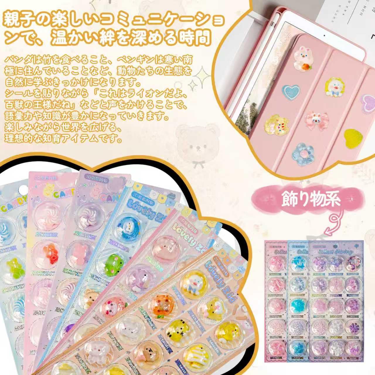 Amazon | 【18PCS 知育デコパーツ】3Dぷるぷる デコパーツ 粘着なし 