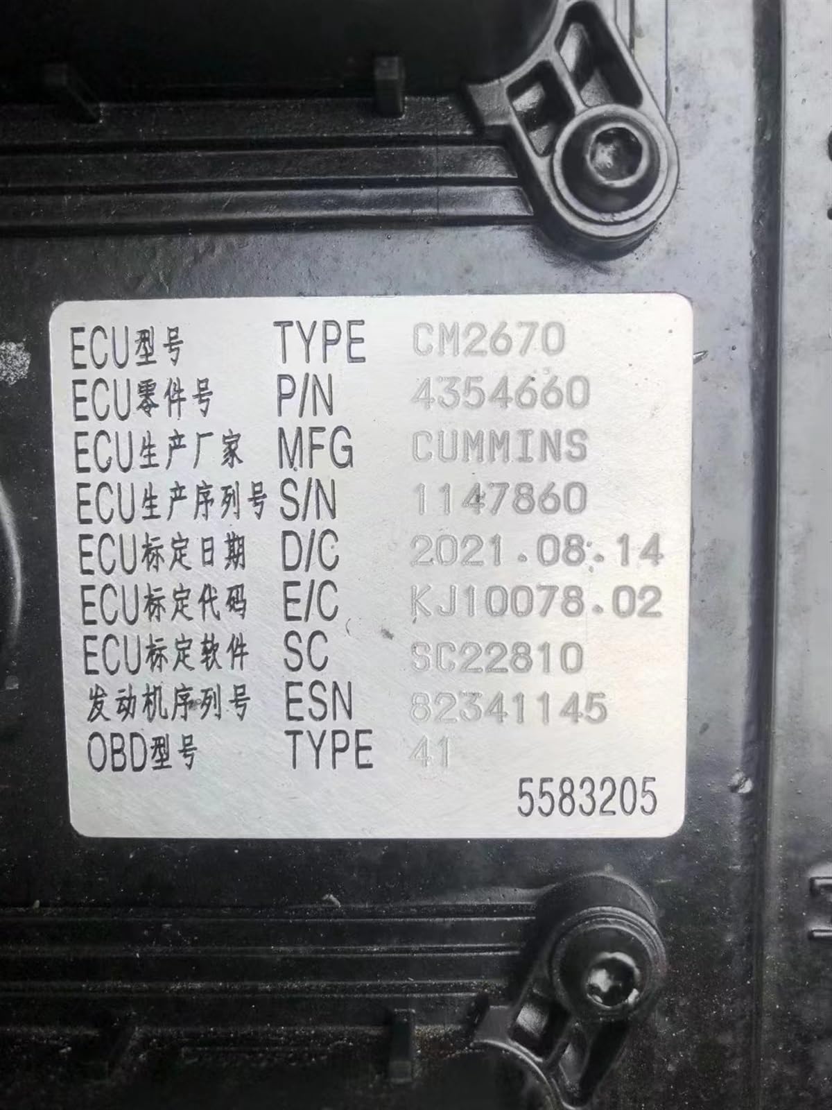 Amazon.com: Diesel Car Engine Computer Board ECU Controller CM2670 