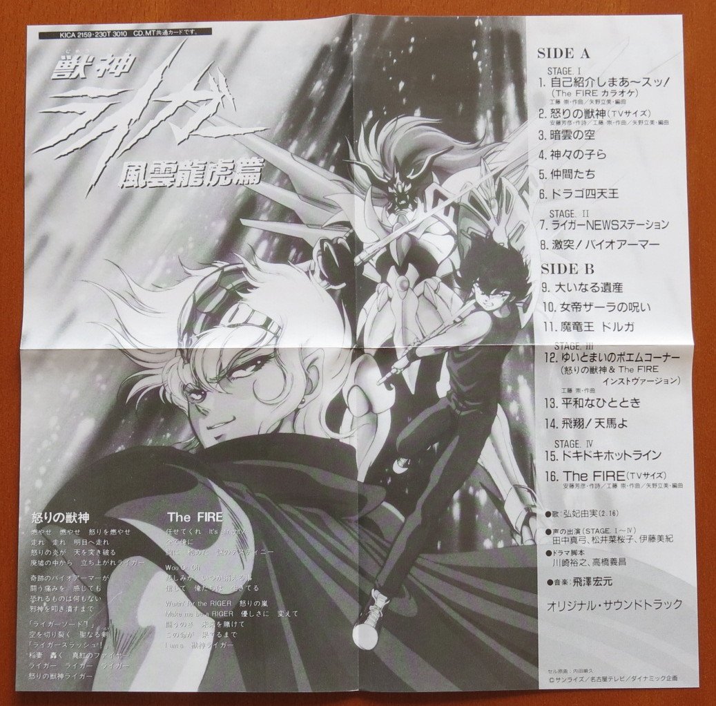 Animation Dragon Leaguer Fu Un Ryuko Hen Ost Amazon Com Music