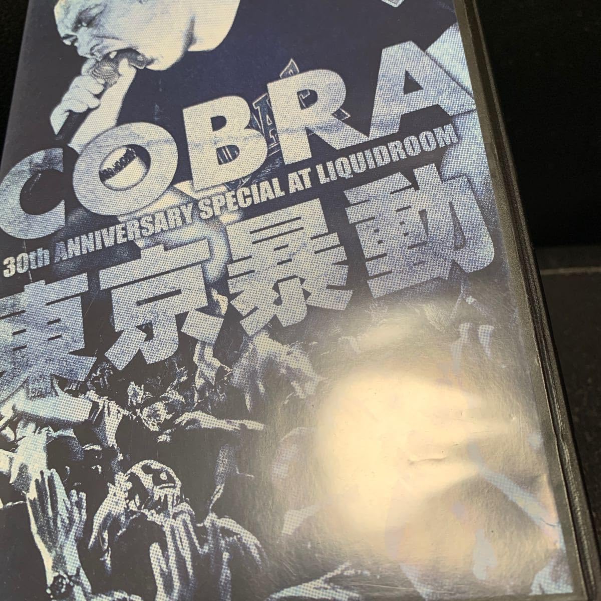COBRA 東京暴動 Amazon.co.jp: コブラ COBRA 東京暴動 DVD : パソコン・周辺機器