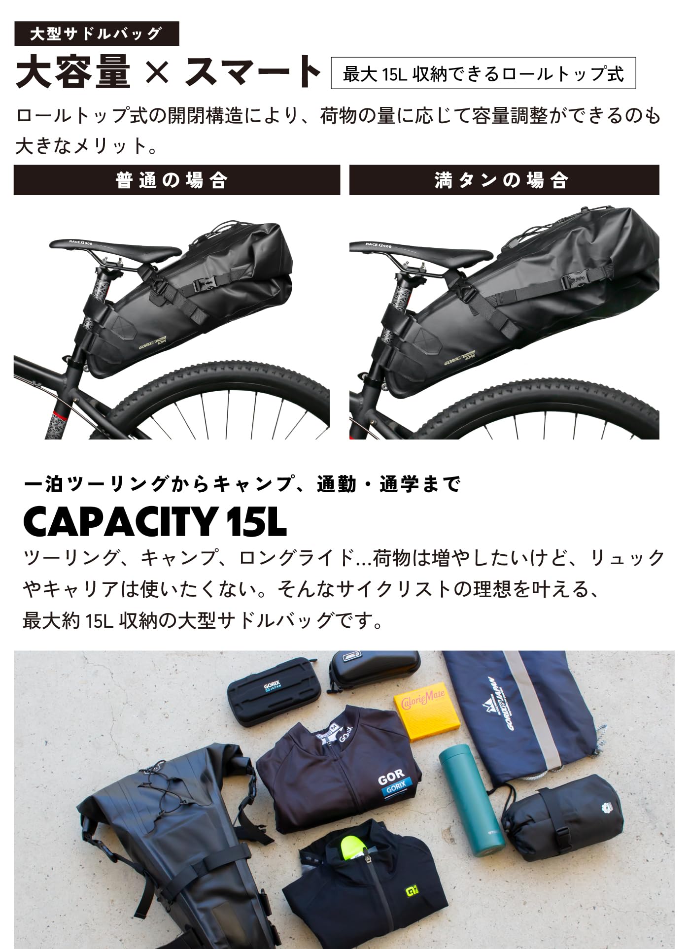 Amazon.co.jp: GORIX (ゴリックス) サドルバッグ 大容量 ロードバイク