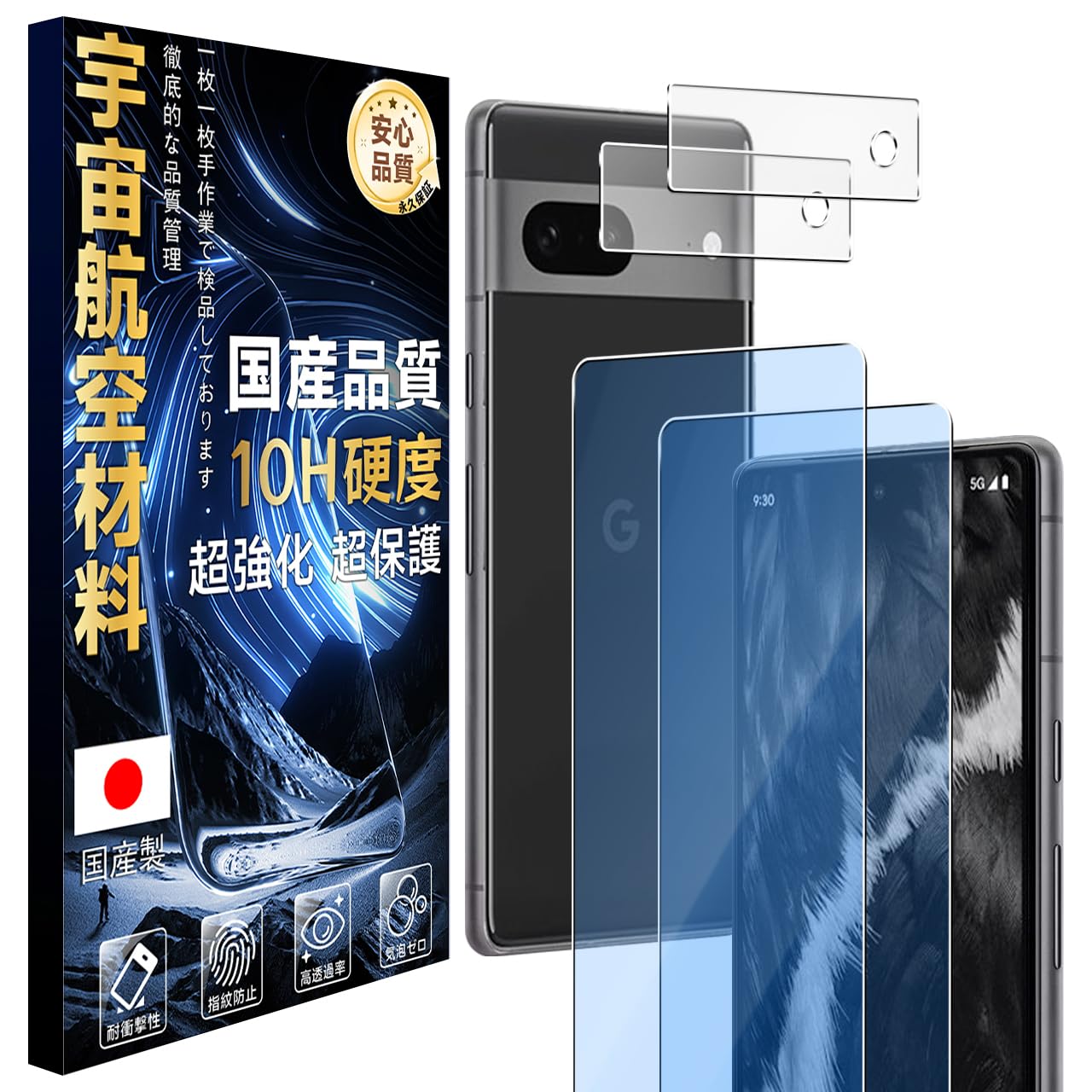 Amazon | JCJCLY 対応 Google Pixel 7 ガラスフイルム ブルーライト