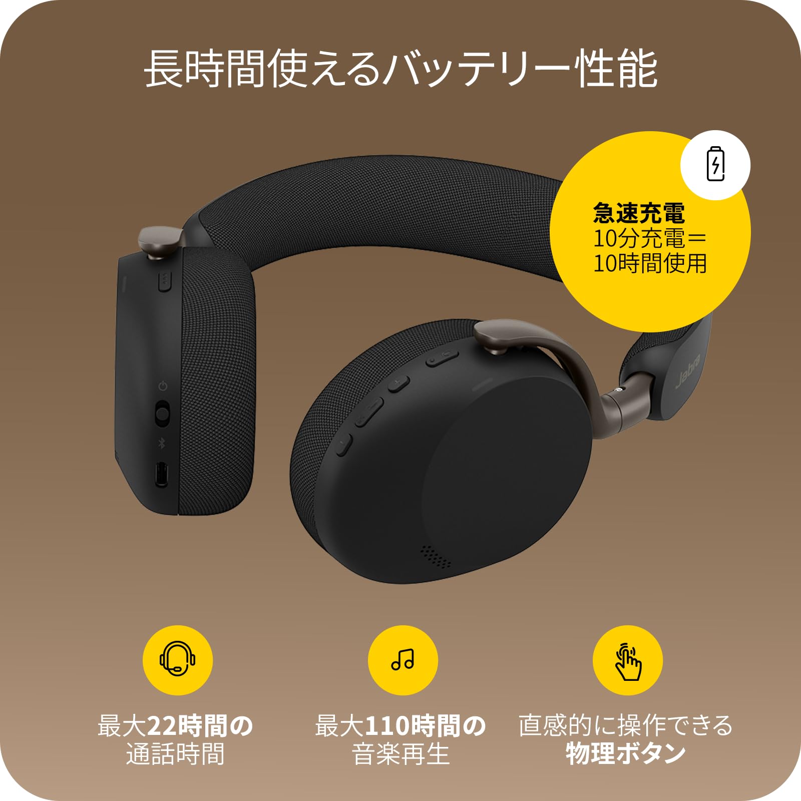 ヘッドホン Jabra Evolve3 75 MS, Link390a, Black Amazon.co.jp: Jabra ヘッドセット Evolve3 75 MS Link390a Black