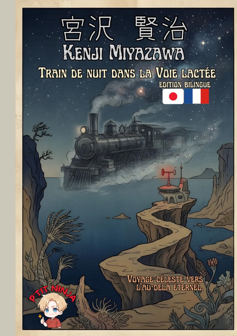 Train de nuit dans la voie lactée: édition bilingue français japonais Méthode de P'TIT NINJA
