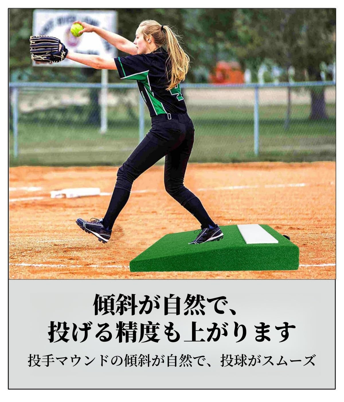 Amazon | 野球ピッチャーマウンドプレート 少年 傾斜マウンド 人工芝