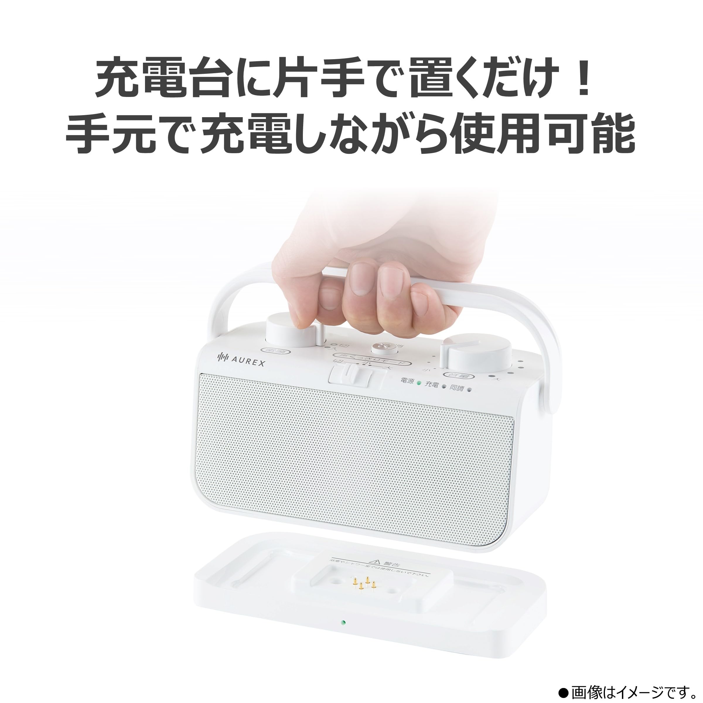 東芝 AUREX AX-WSD20W ワイヤレスお手元スピーカー 白　ホワイト Amazon.co.jp: 東芝 AUREX (オーレックス) テレビ用 ワイヤレス