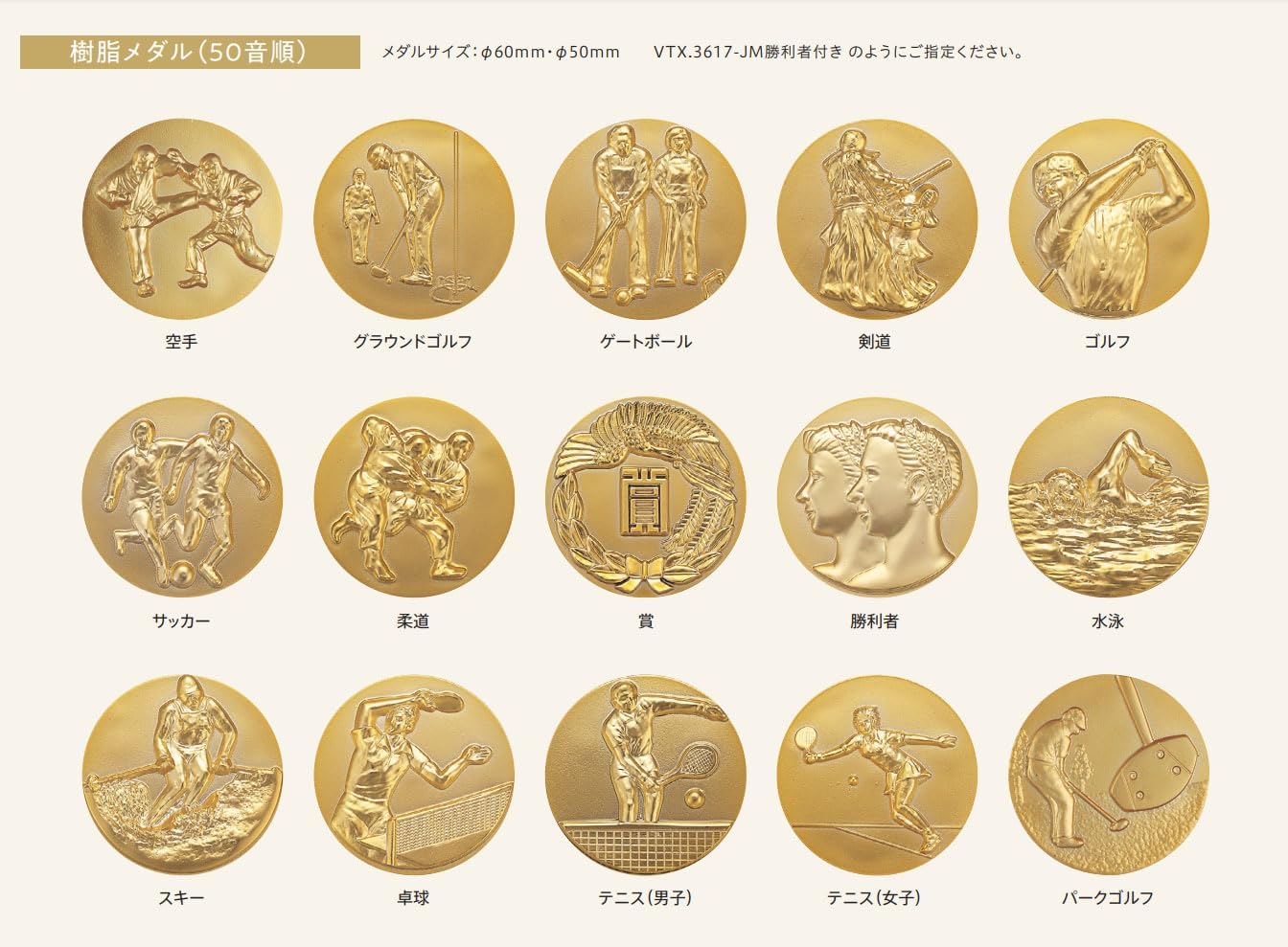 METALFACTORY WEDGE SF メタルファクトリーウェッジ ヘッドのみ 【ヘッド単体購入不可】  その他をお買い求めならリシャフトとカスタムゴルフクラブ専門店Teeolive神戸伊川谷店の公式通販サイト！ V-SHIKAチェンジレリーフ（樹脂メダル）ガラス楯VSX.5501-JM