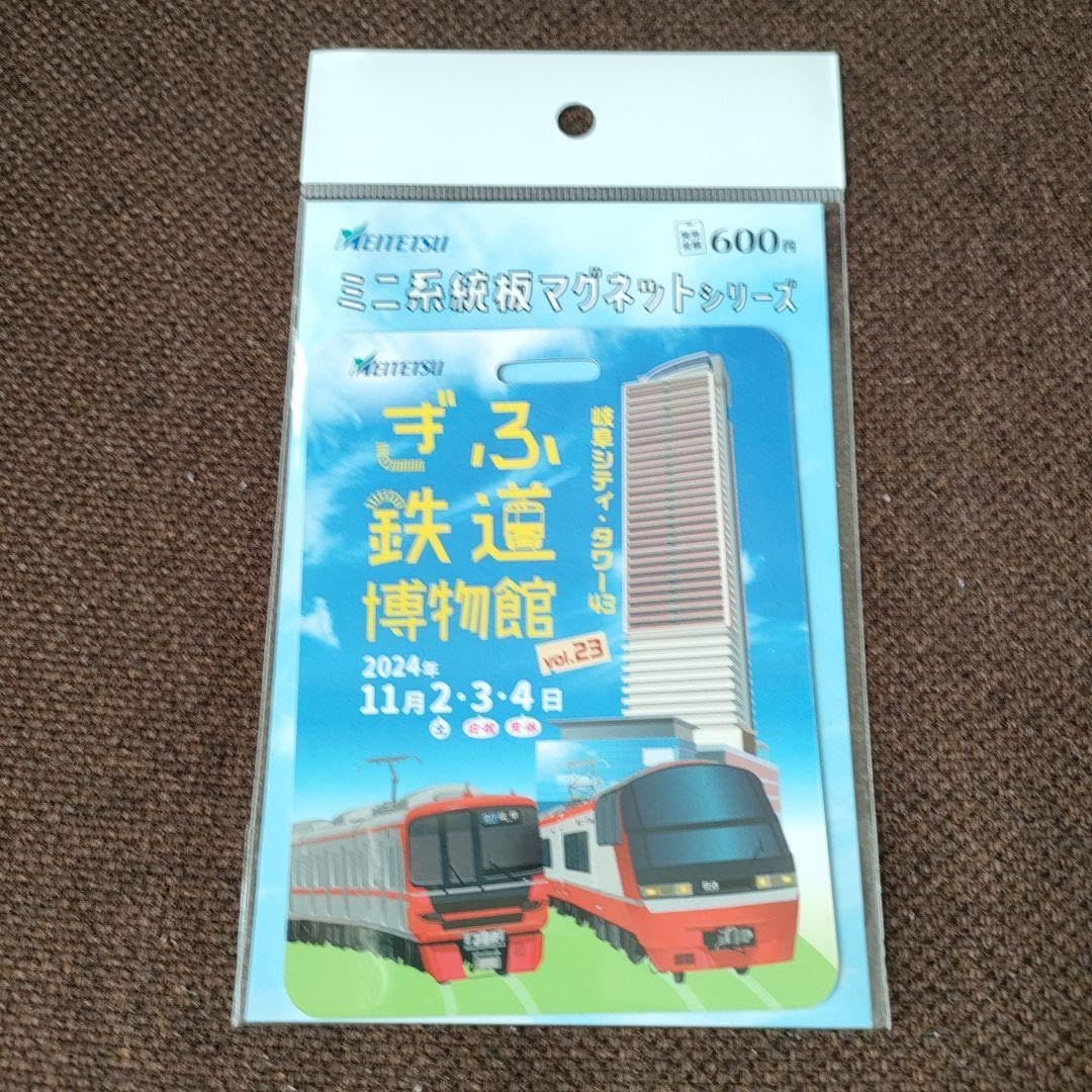 名鉄 名古屋鉄道 ミニ系統板マグネット ぎふ鉄道博物館 2024 O 名鉄