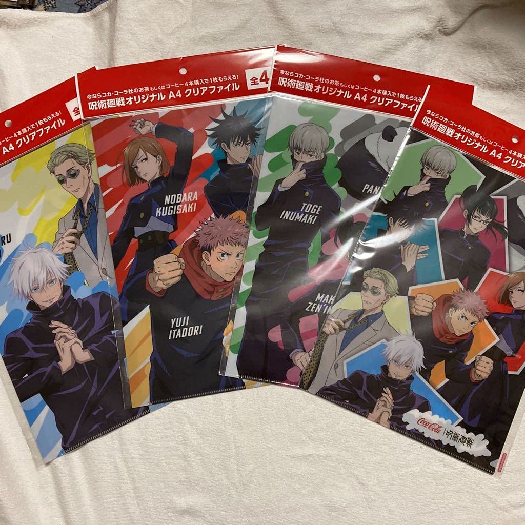Amazon.co.jp: 呪術廻戦 オリジナルA4クリアファイル 全4種