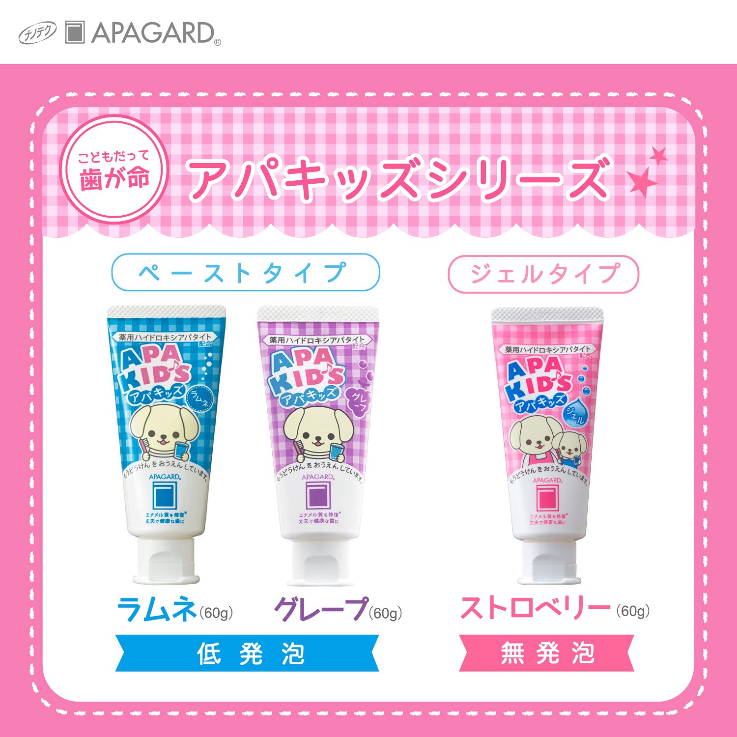 Apagard Apa Kids - Pâte à dents pour enfants - 60 g - Sans fluorures, faible mousse - Formule à base de minéraux doux avec nano-hydroxyapatite
