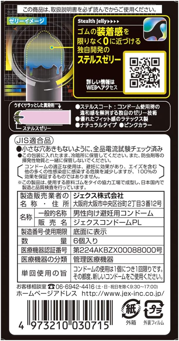 Amazon ジェクス コンドーム Zone ゾーン 6個入 ジェクス コンドーム