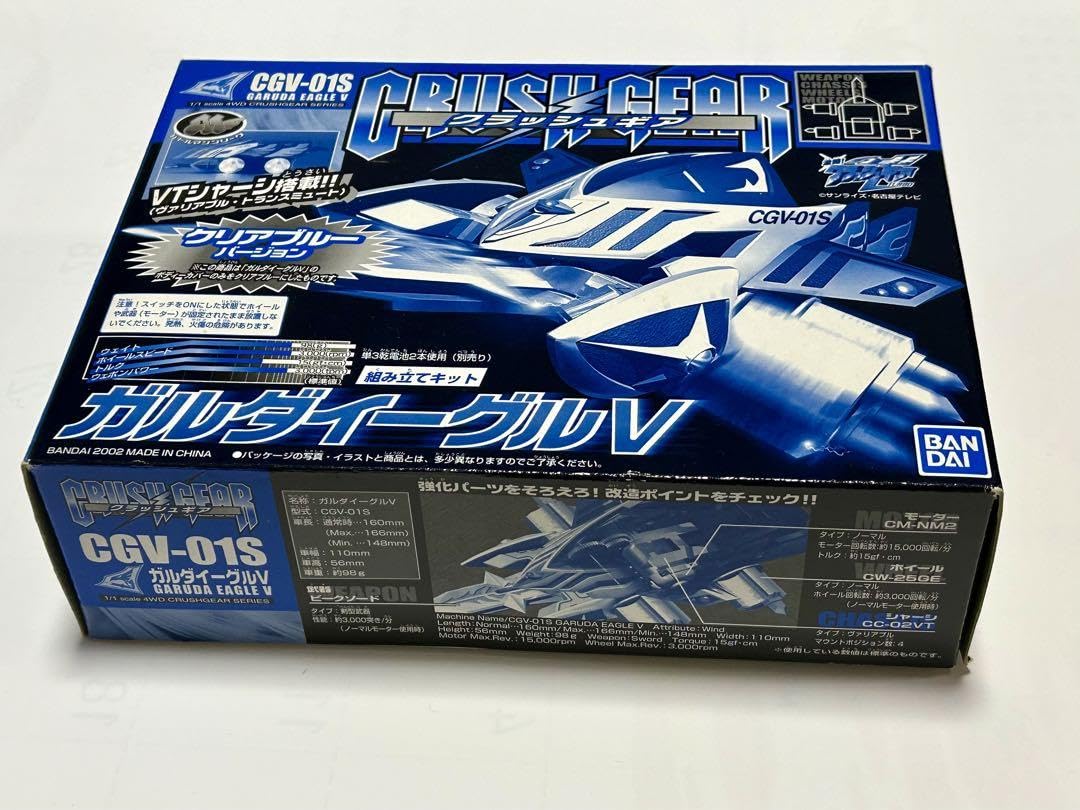 ガルダイーグル V クリアブルーバージョン Amazon.co.jp: バンダイ クラッシュギア ガルダイーグルV クリア