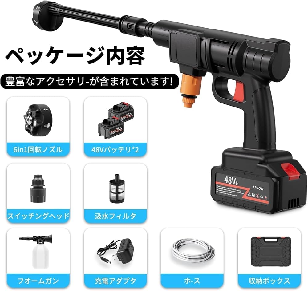 【高圧洗浄機 コードレス 20000mAh 強力噴射 6モード】 Amazon.co.jp: ONEKOU 高圧洗浄機 コードレス 充電式【ハイテク