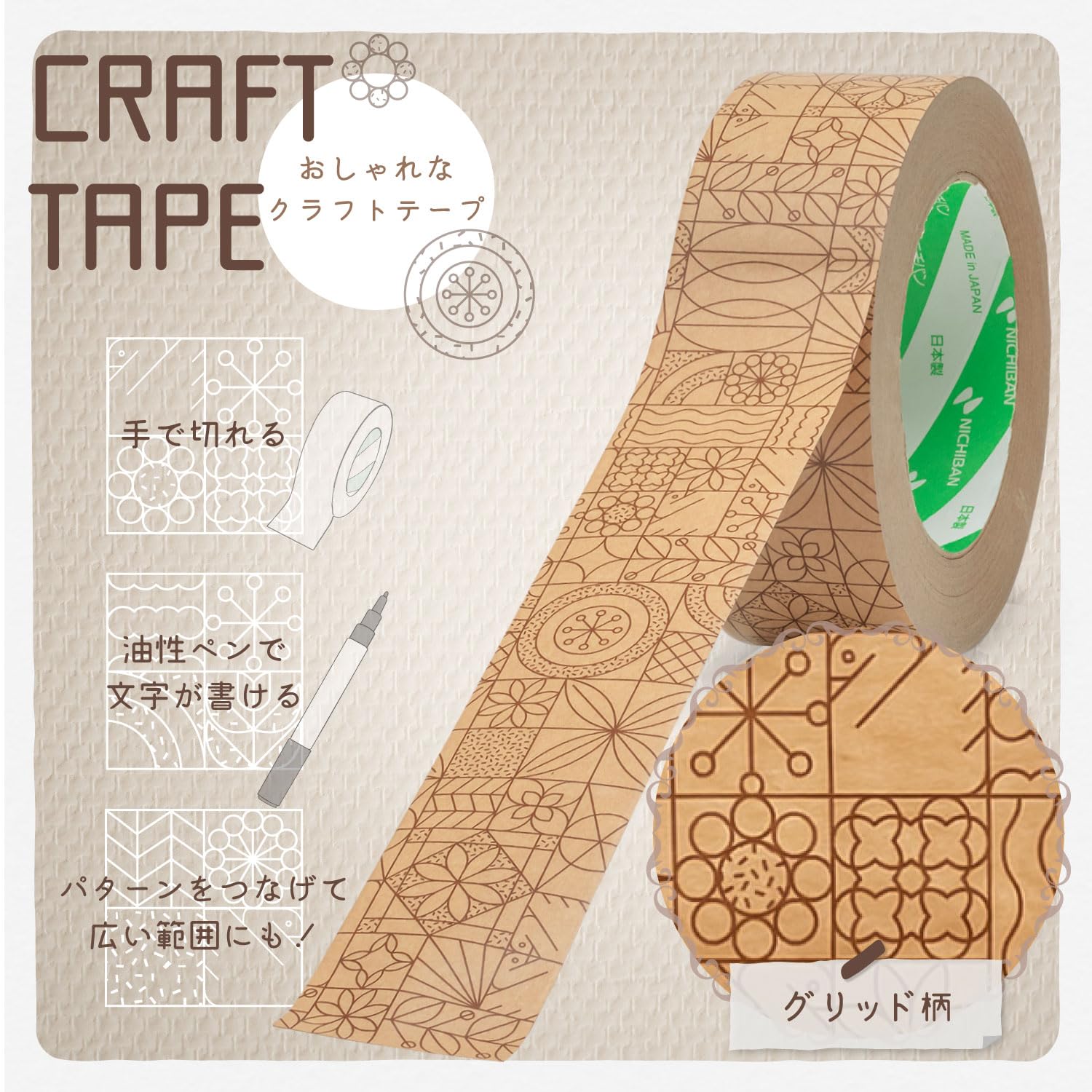 Nichiban 321P-45AZ5 Craft Tape Packaging Tape with Pattern, 1.8 inches (45 mm) x 166.4 ft (50 m) Grid