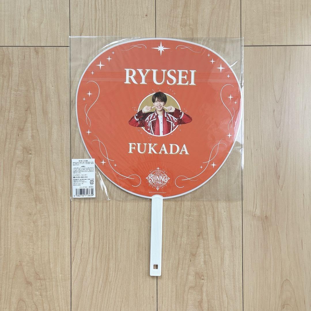 Amazon.co.jp: 深田竜生 うちわ 少年忍者 2024 The Shining Star