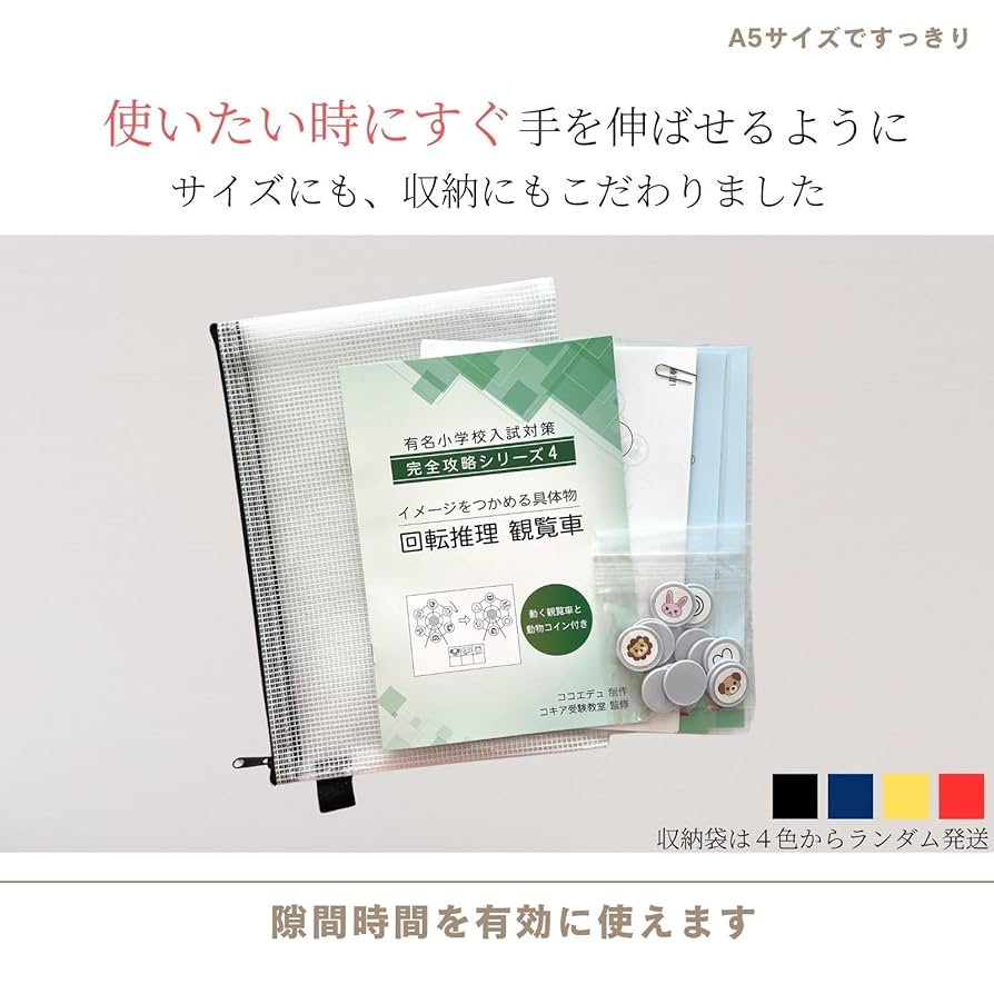 小学校受験　夏期講習会 ペーパー徹底攻略 宿題セット 小学校受験 夏期講習会 ペーパー徹底攻略 宿題セット