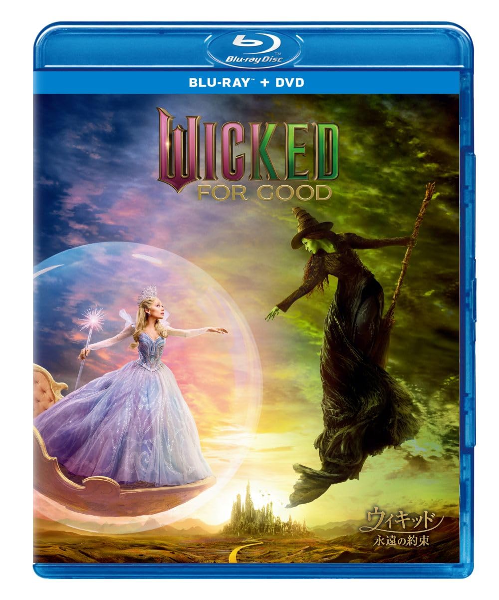 Amazon.co.jp: ウィキッド 永遠の約束 ブルーレイ ＋ DVD セット