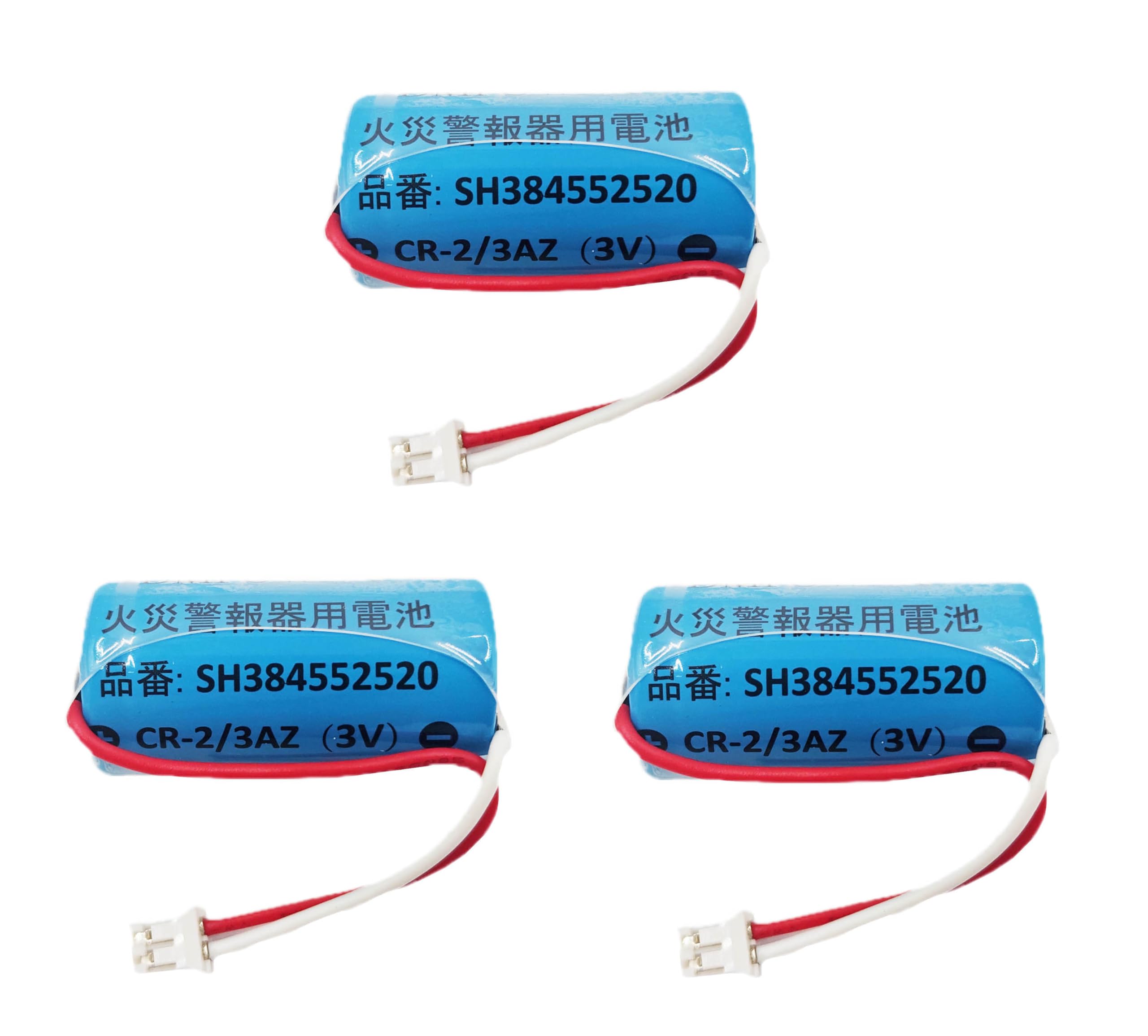 CR-2/3AZ 3V 品番 SH384552520 火災報知器 リチウム電池 【3個セット】