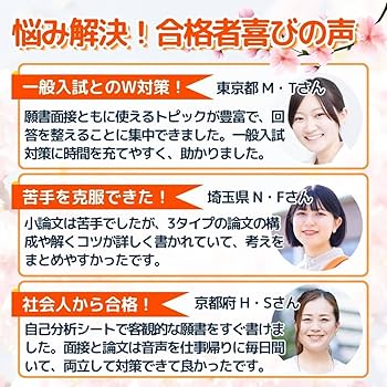 東京都立板橋看護専門学校　推薦入試願書＋論文最強ワーク【2025年度版】 Amazon.co.jp: [改訂版 2025年度］東京都立板橋看護専門学校推薦