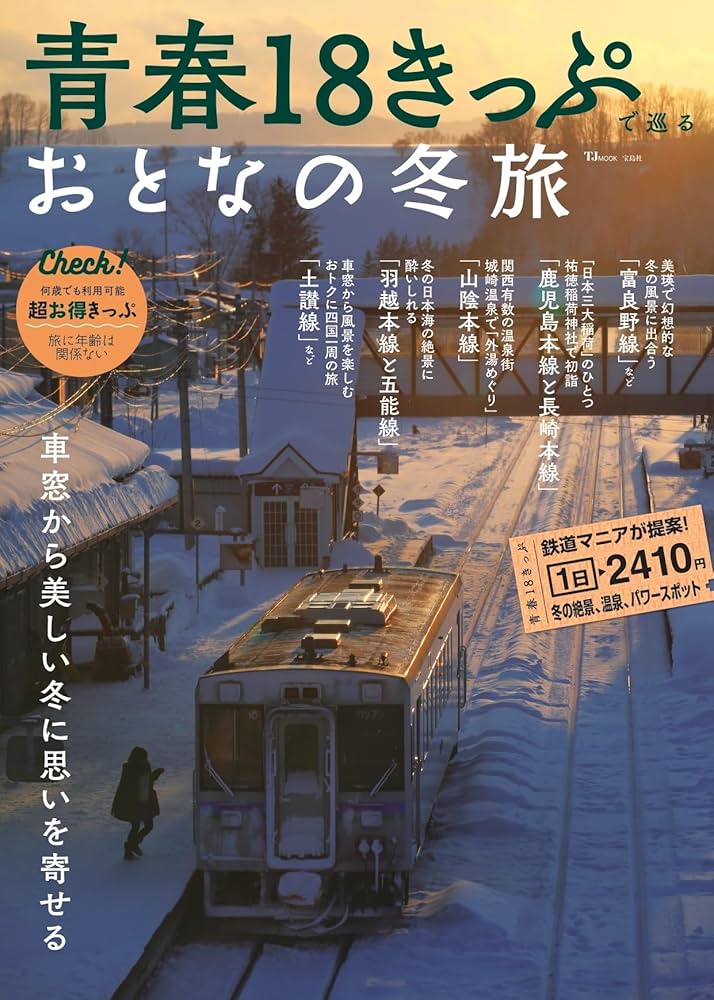 【中古】 マンガパックツアー・ルールブック おぼえておきたい旅の約束事/国立印刷局/日本旅行業協会 中古】 マンガパックツアー・ルールブック おぼえておきたい旅の