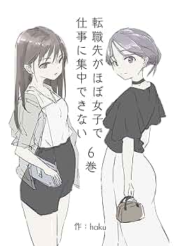 【月額】転職を考えている大卒女子のための読書占い 恋の鎧 YOROI ぜひお読みください♡