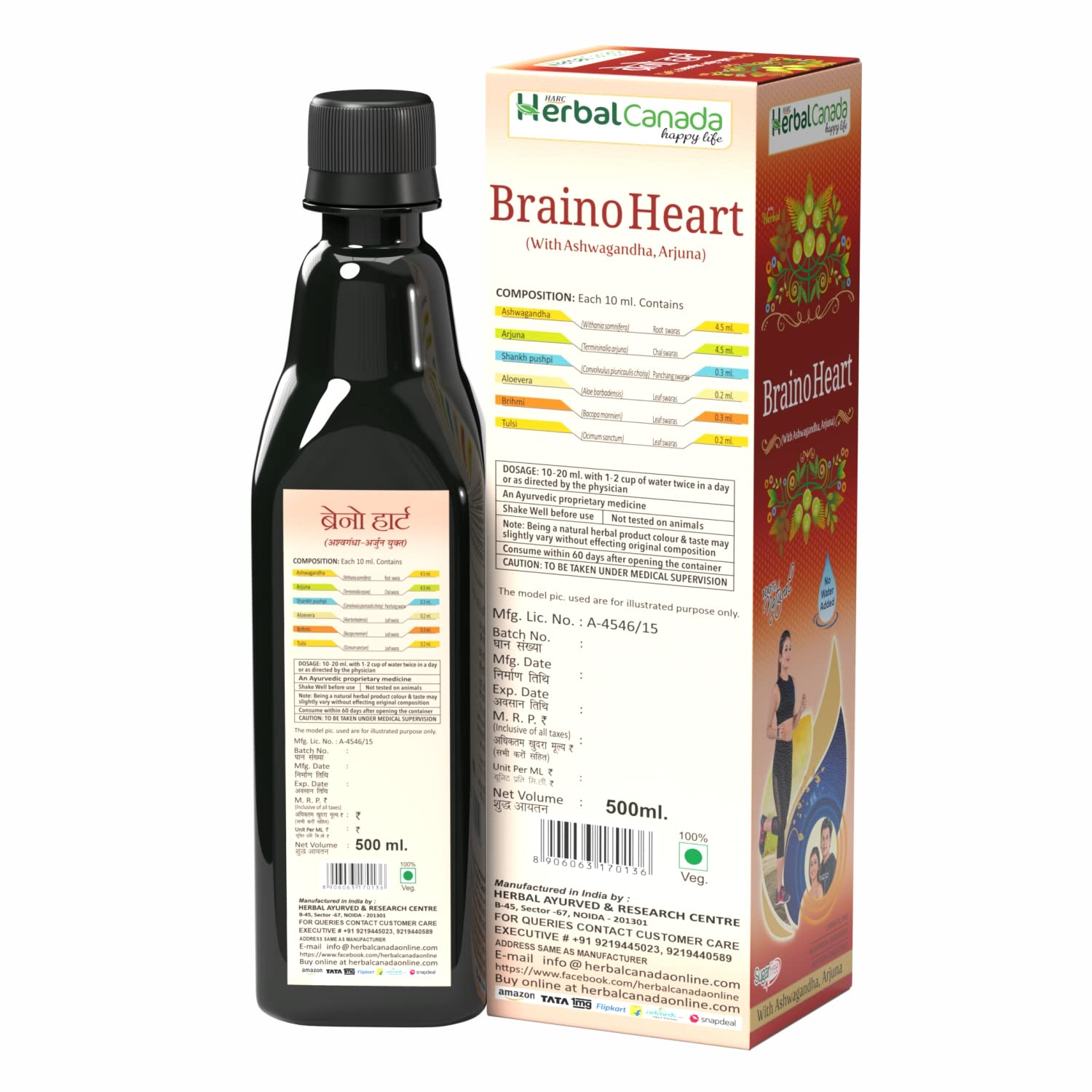 Buy Herbal Canada Braino Heart (Pack of 3) Online at Low Prices in