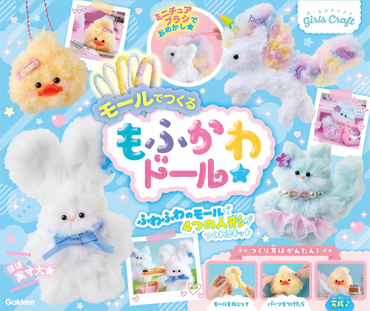 ⭐︎専用ページ モールドール わんちゃん ふわふわ茶色 mqdefault.jpg