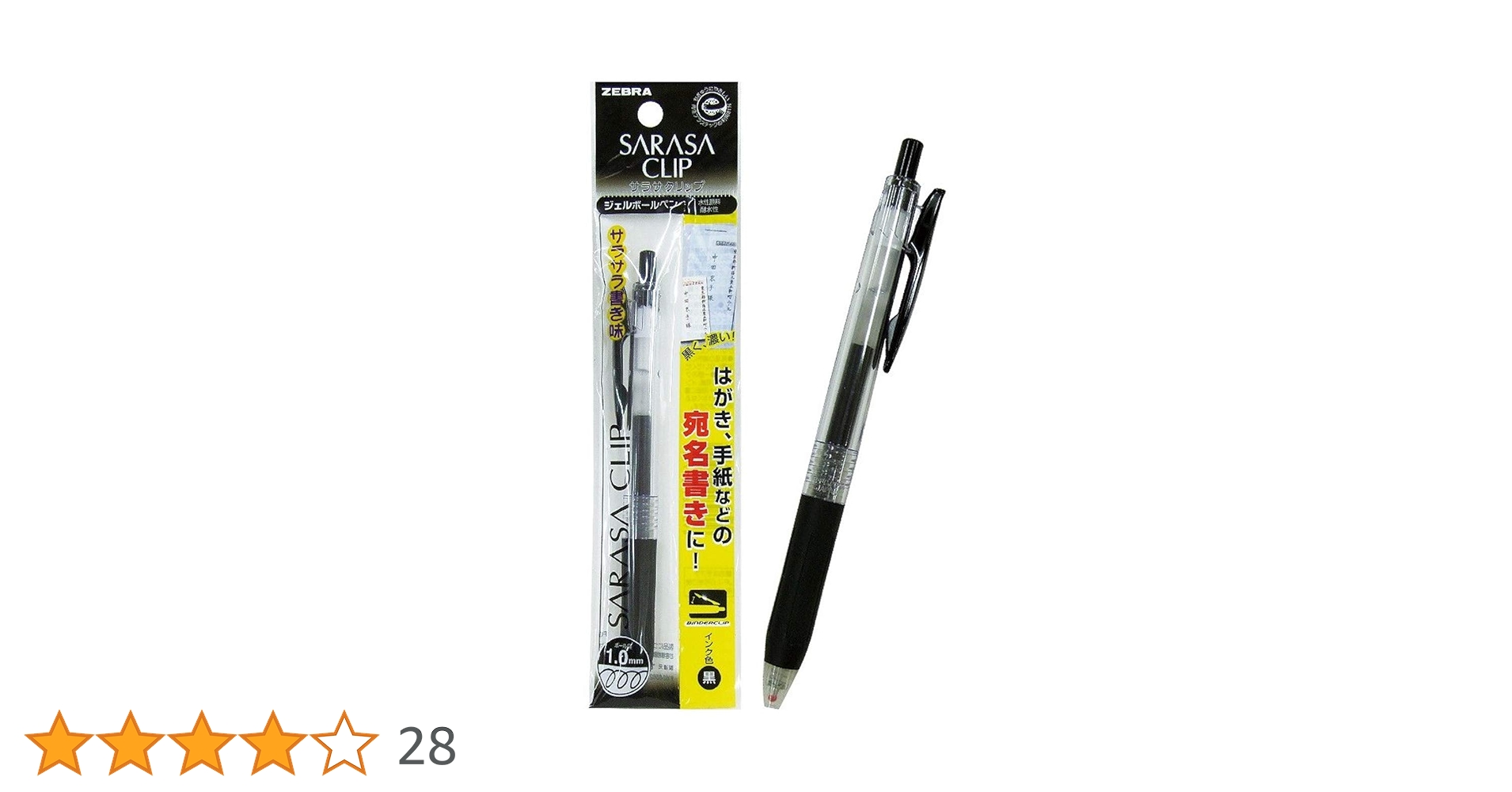 Amazon.co.jp: ゼブラ 水性ボールペン サラサクリップ 1.0 宛名