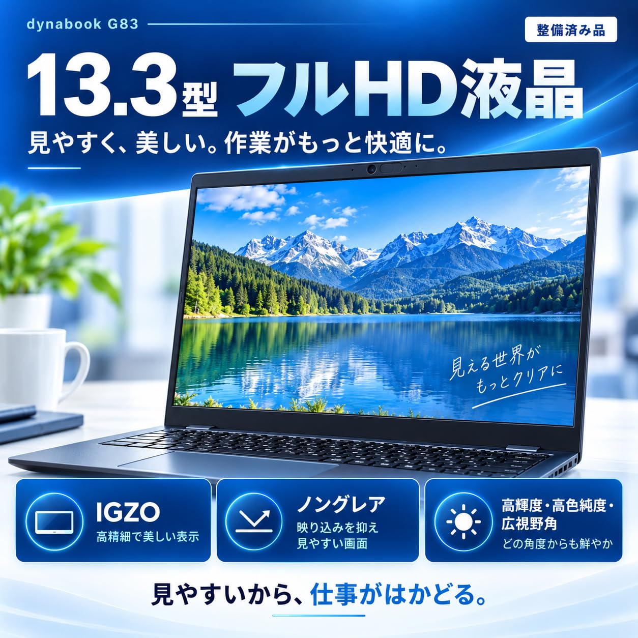 Amazon.co.jp: 【整備済み品】 ノートパソコン dynabook G83/HS 13.3