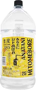 麦焼酎 「あなたにひとめぼれ むぎ」 25° 5L 4本 都城酒造 楽天市場】あなたにひとめぼれ 麦 25度 5L×4本 (1ケース