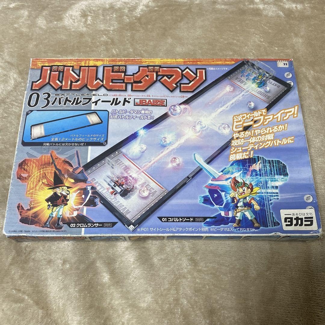 バトルビーダマン　バトルフィールド03 バトルビーダマン バトルフィールド03 - メルカリ