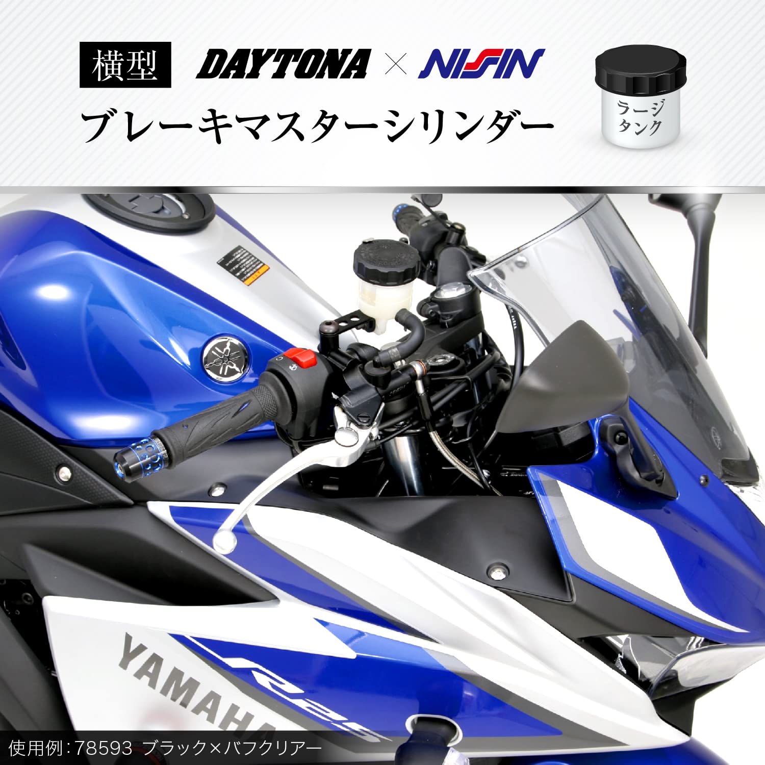 Amazon | デイトナ(Daytona) NISSIN(ニッシン) バイク用 ブレーキ 