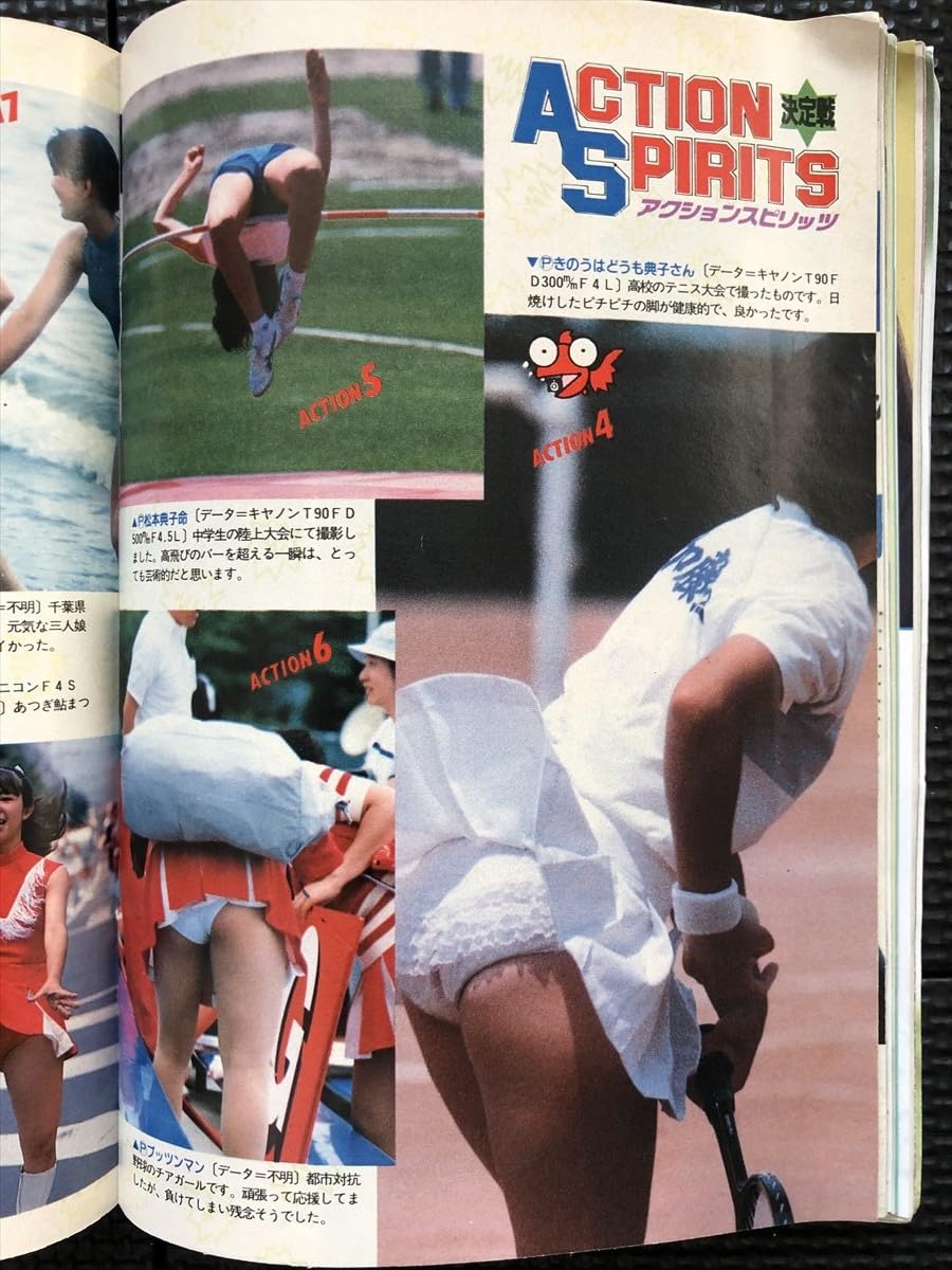 Amazon.co.jp: 投稿写真 1990年12月号 No.74 セクシーアクション