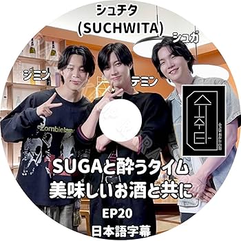 Amazon.co.jp: バンタン DVD 最新 シュガ シュチタ (SUCHWITA