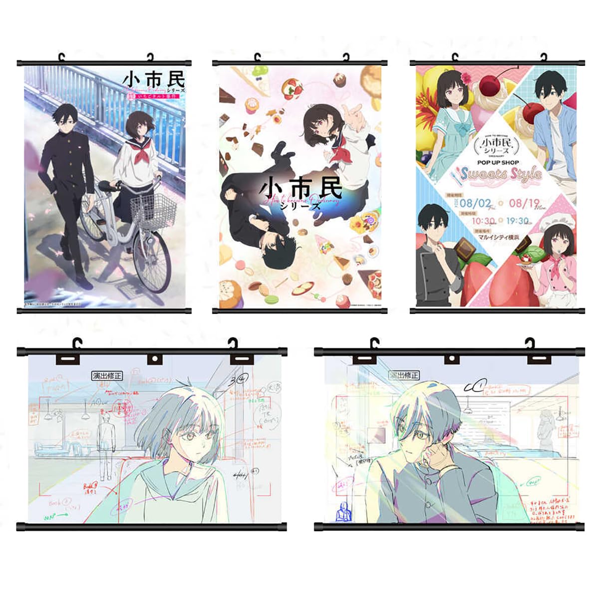Amazon.co.jp: 〈小市民〉シリーズ タペストリー 小鳩常悟朗 小佐内