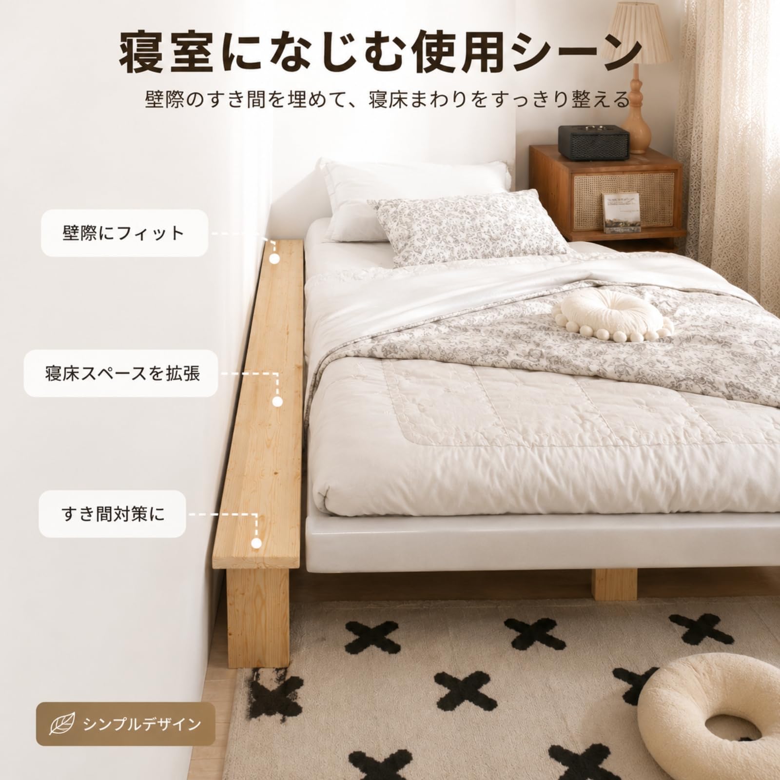 Amazon｜ベッド 隙間パッド 継ぎ足し 幅の延長 拡張用充填木製 安定