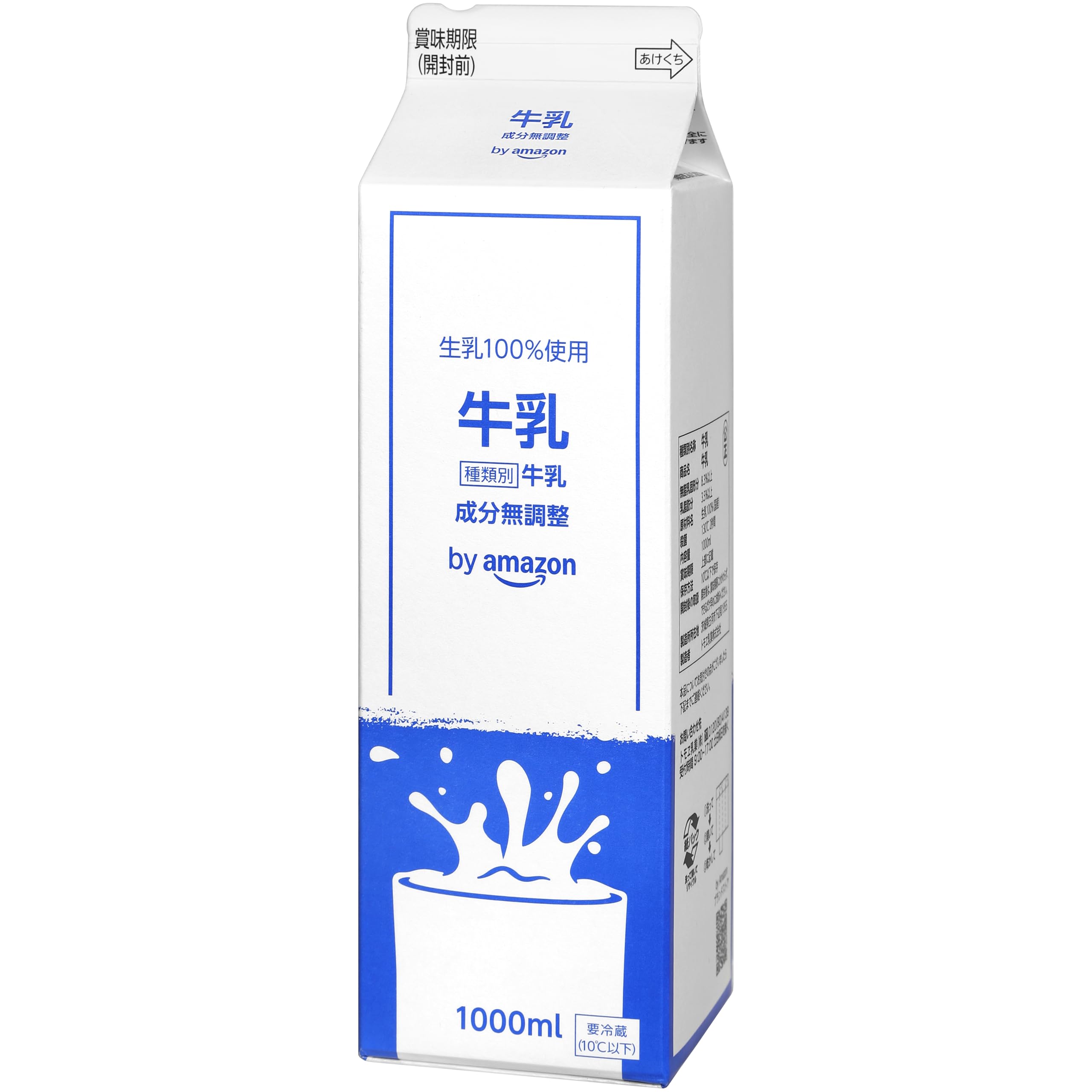 [冷蔵] by Amazon 牛乳 国産生乳100%使用 成分無調整 1000m…