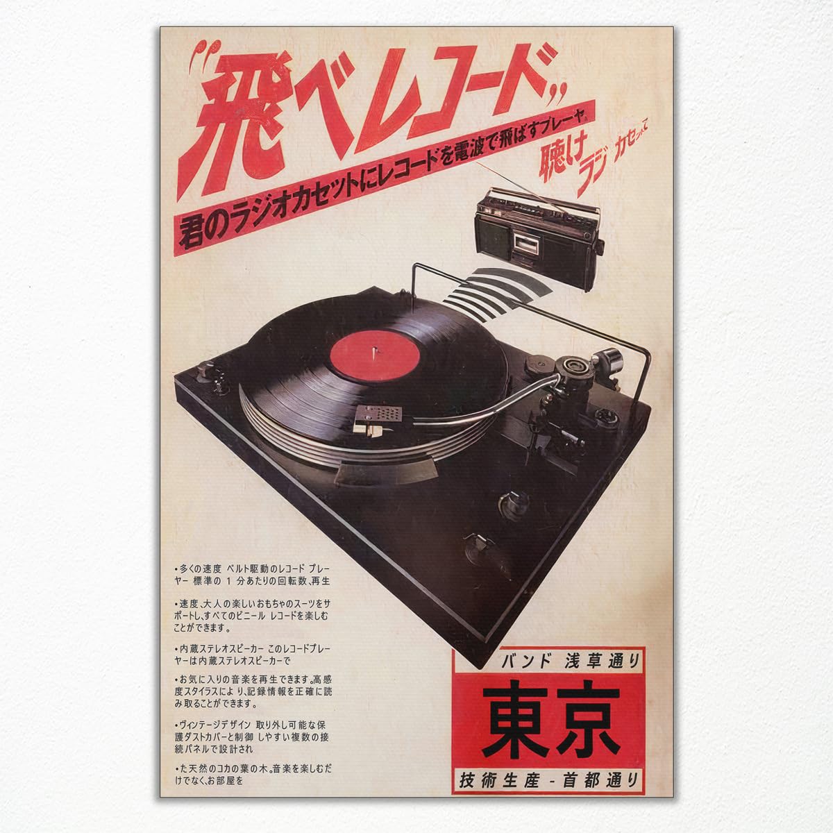 XMQQLL Arte de parede em tela de música japonesa, capa de álbum de