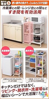 Amazon.co.jp: 山善(YAMAZEN) Berry Berry Kitchenスリム