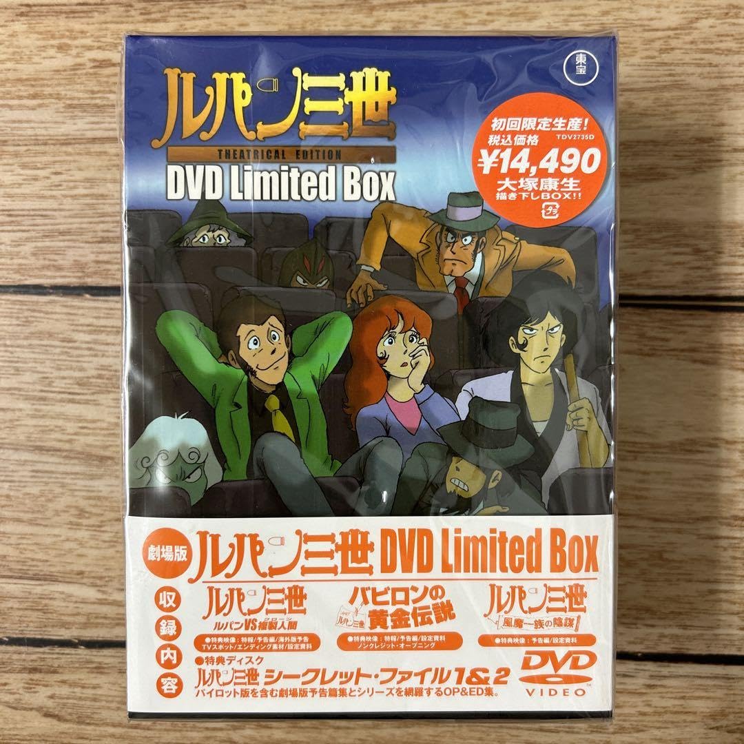Amazon.co.jp: ルパン三世 THEATRICAL EDITION 初回限定生産4枚 Amazon.co.jp: ルパン三世 THEATRICAL EDITION 初回限定生産4枚