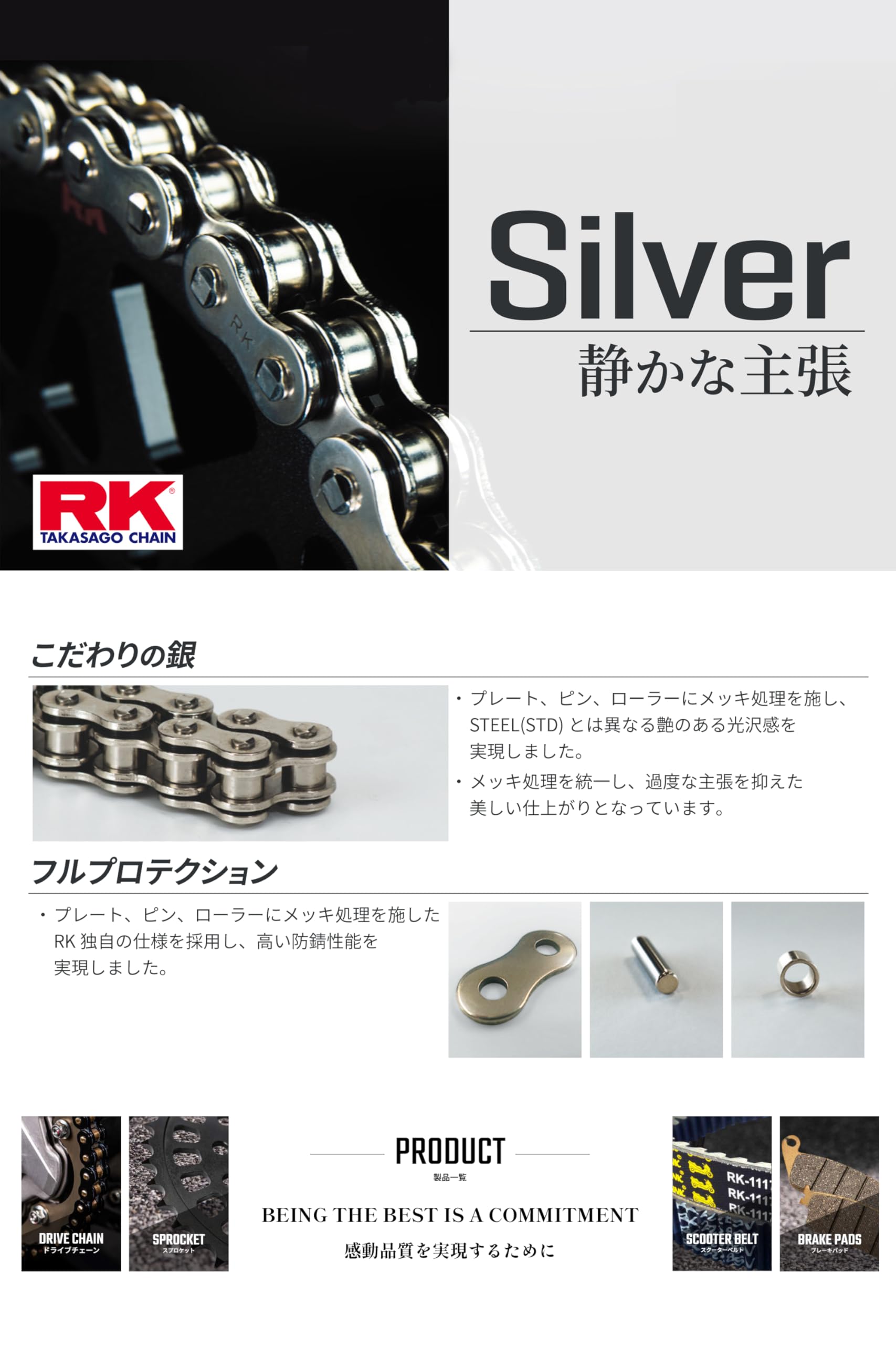 Amazon.co.jp: アールケー(RK) バイク用品 SV520X・XW-120 シール